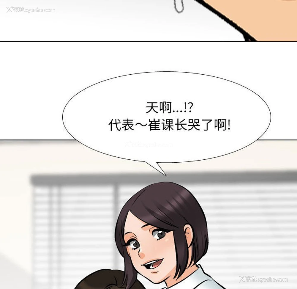 67P - 同事换换爱