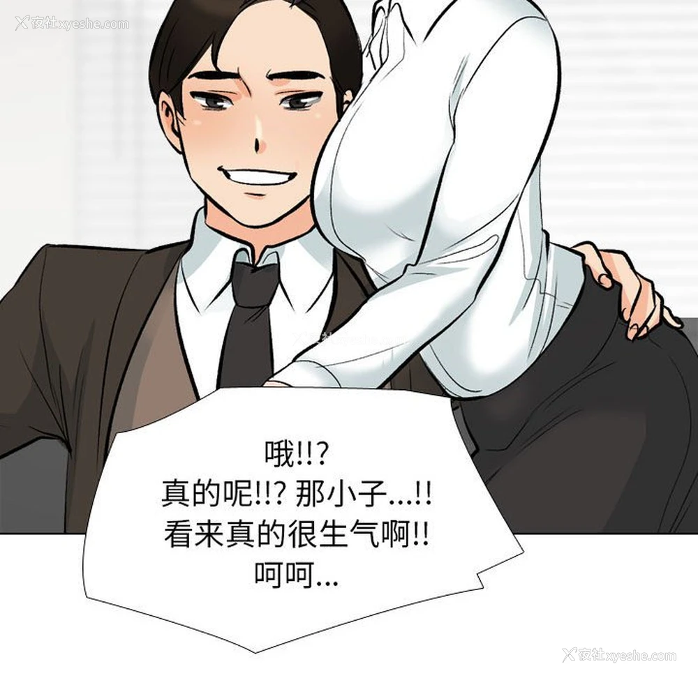 68P - 同事换换爱