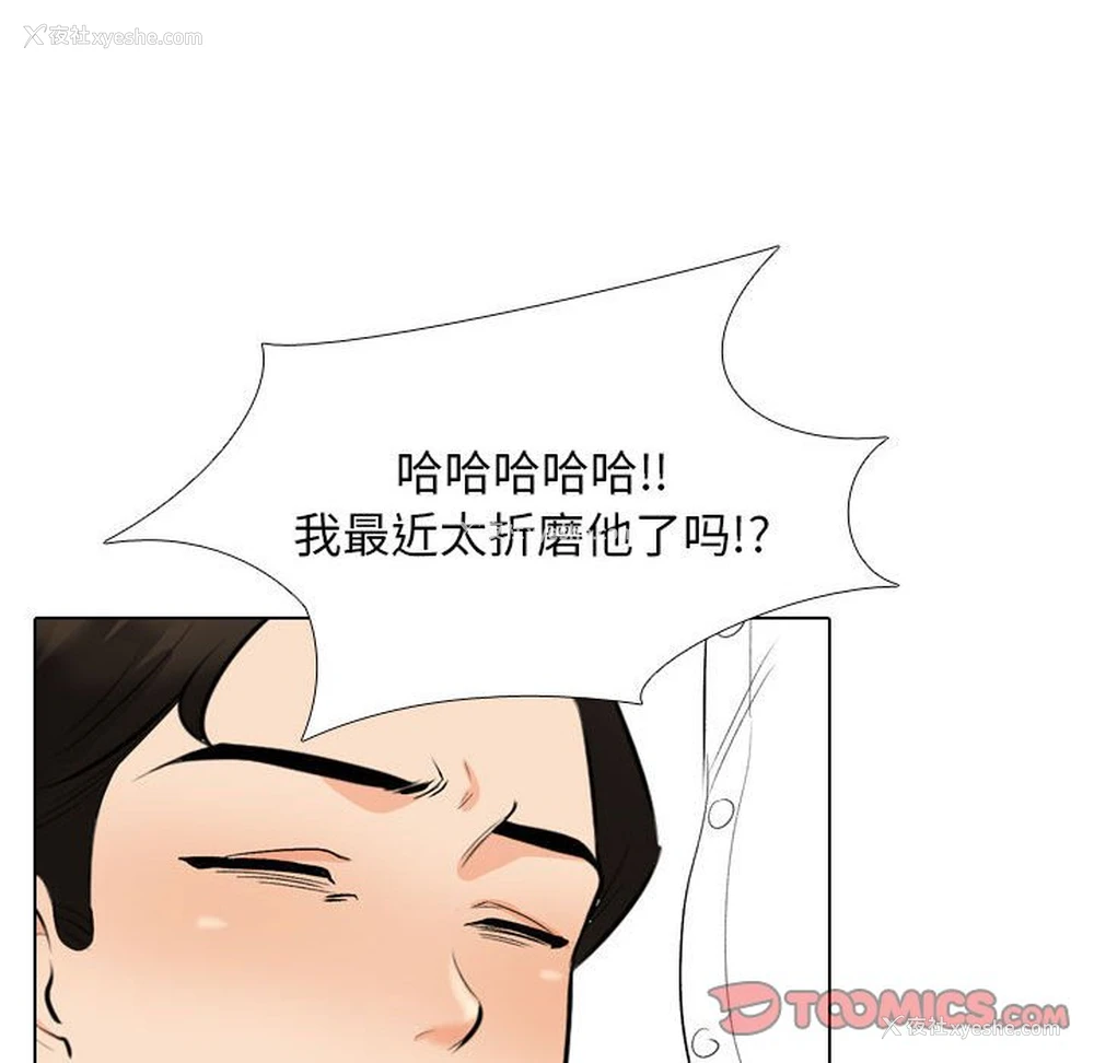 69P - 同事换换爱