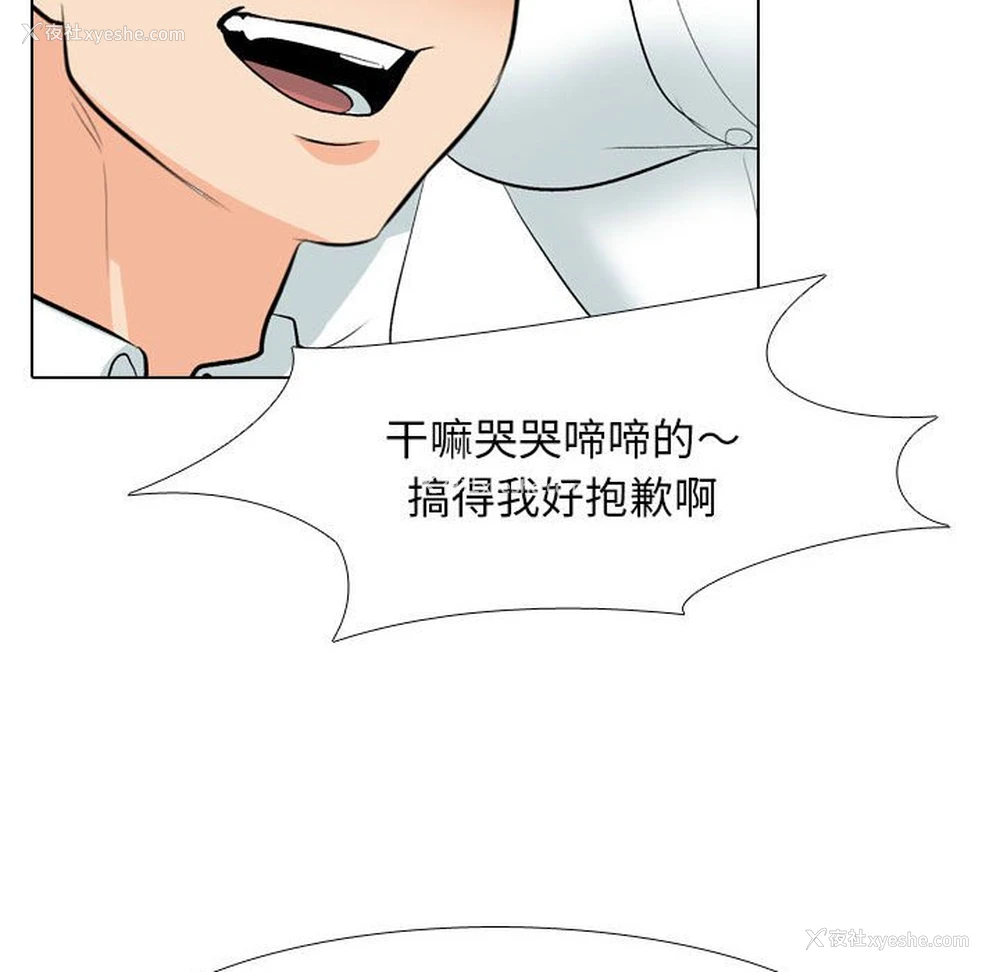 70P - 同事换换爱