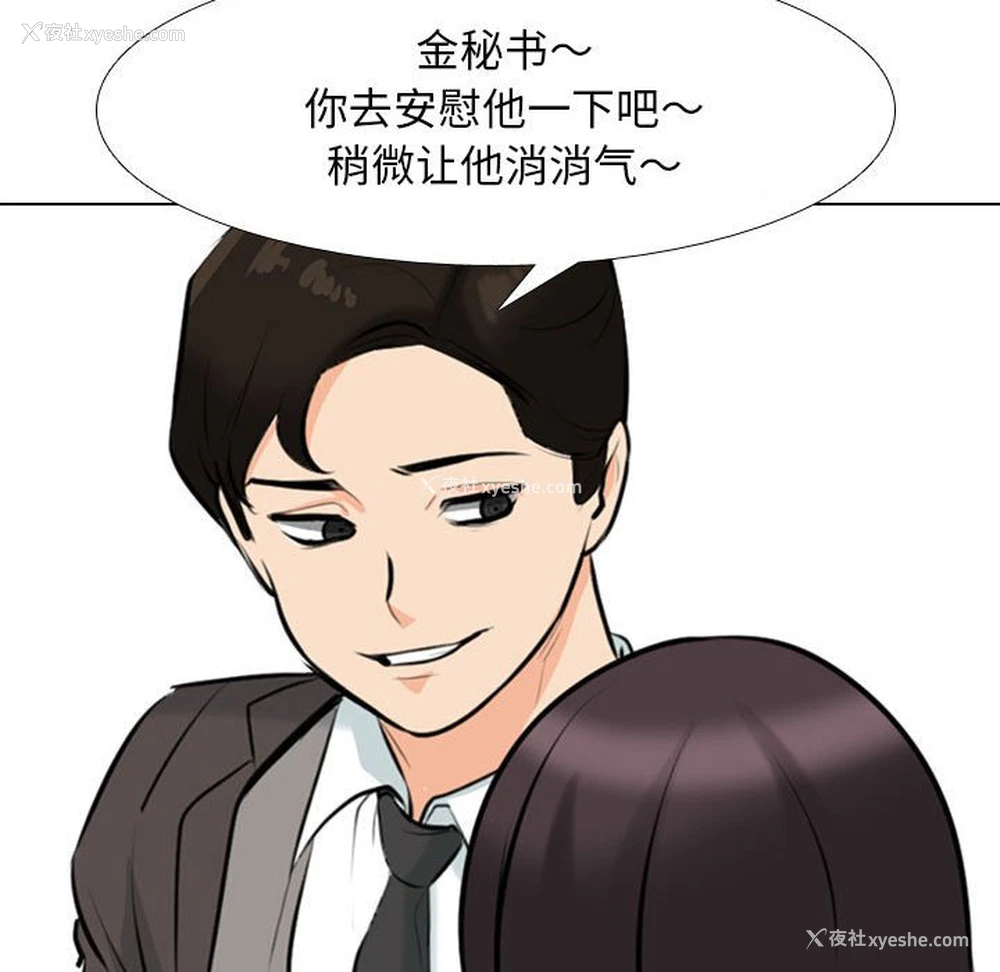 71P - 同事换换爱