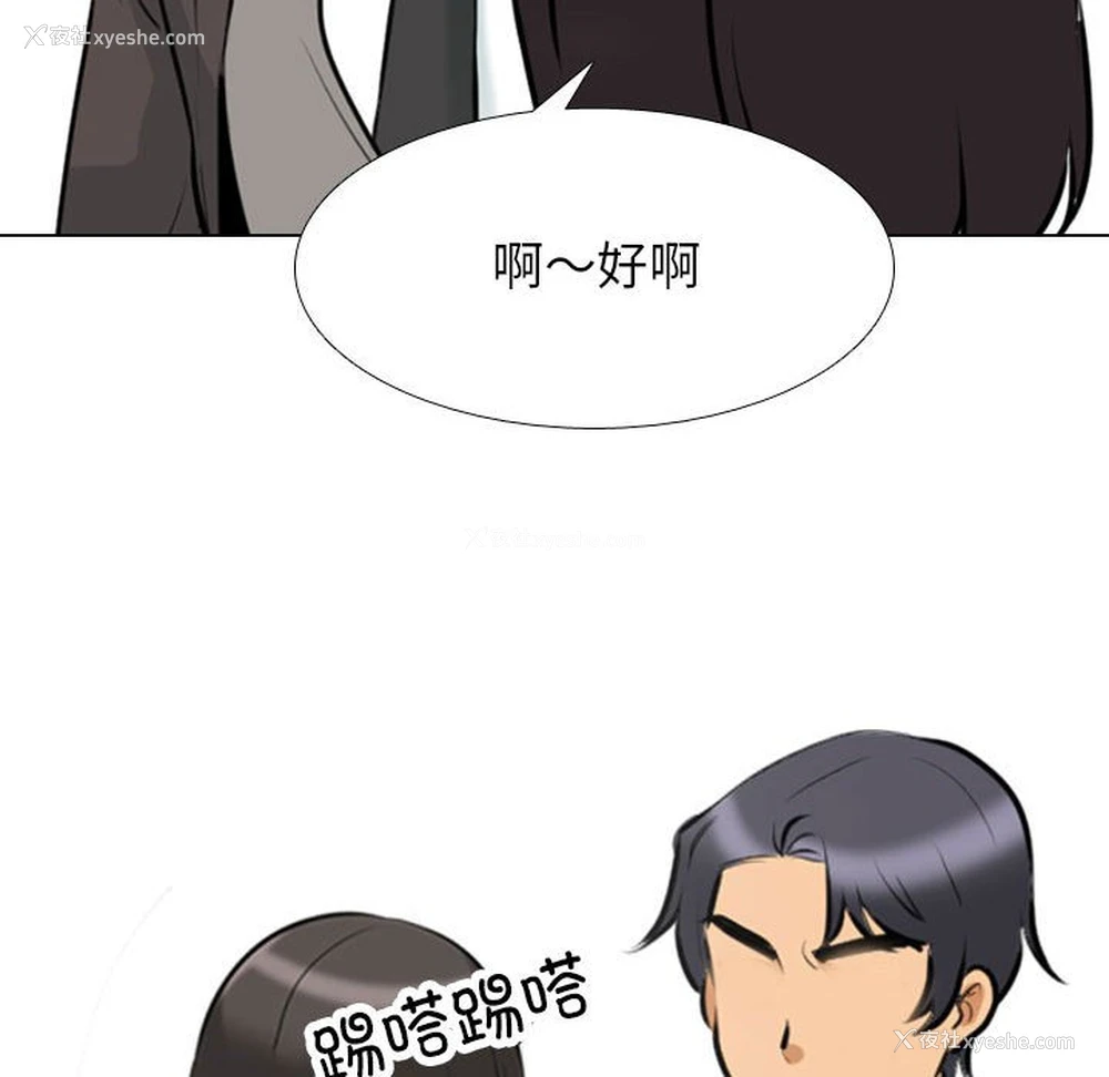 72P - 同事换换爱