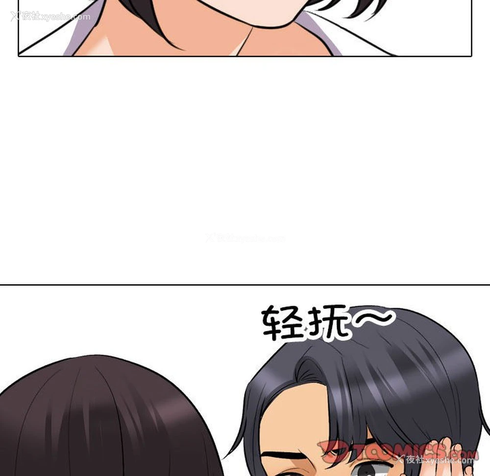 75P - 同事换换爱