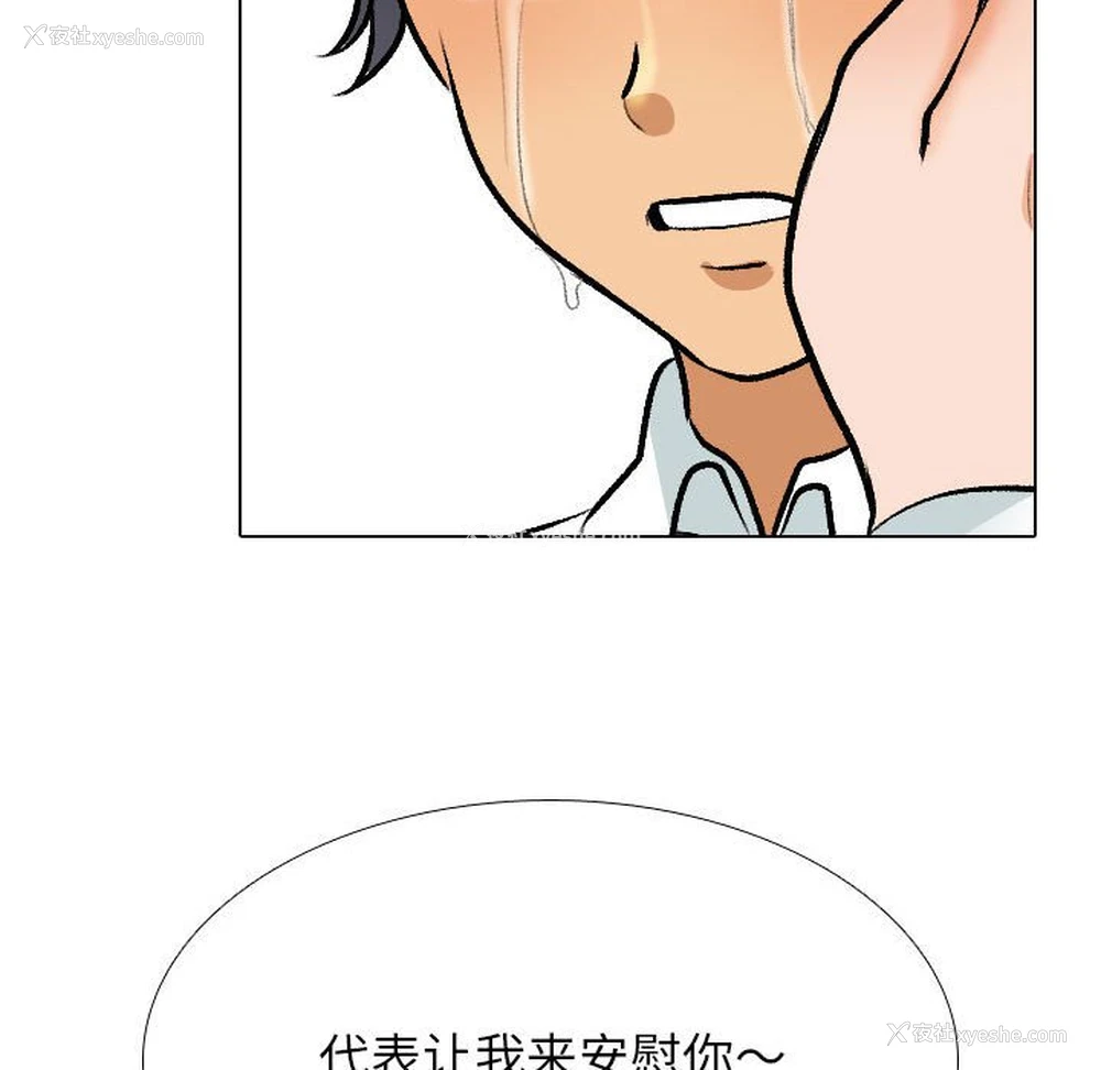 78P - 同事换换爱