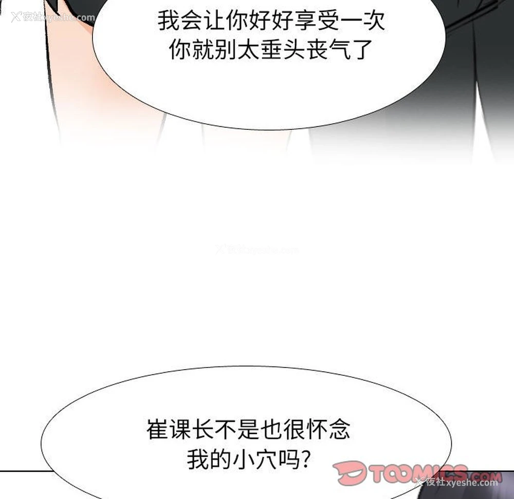 81P - 同事换换爱