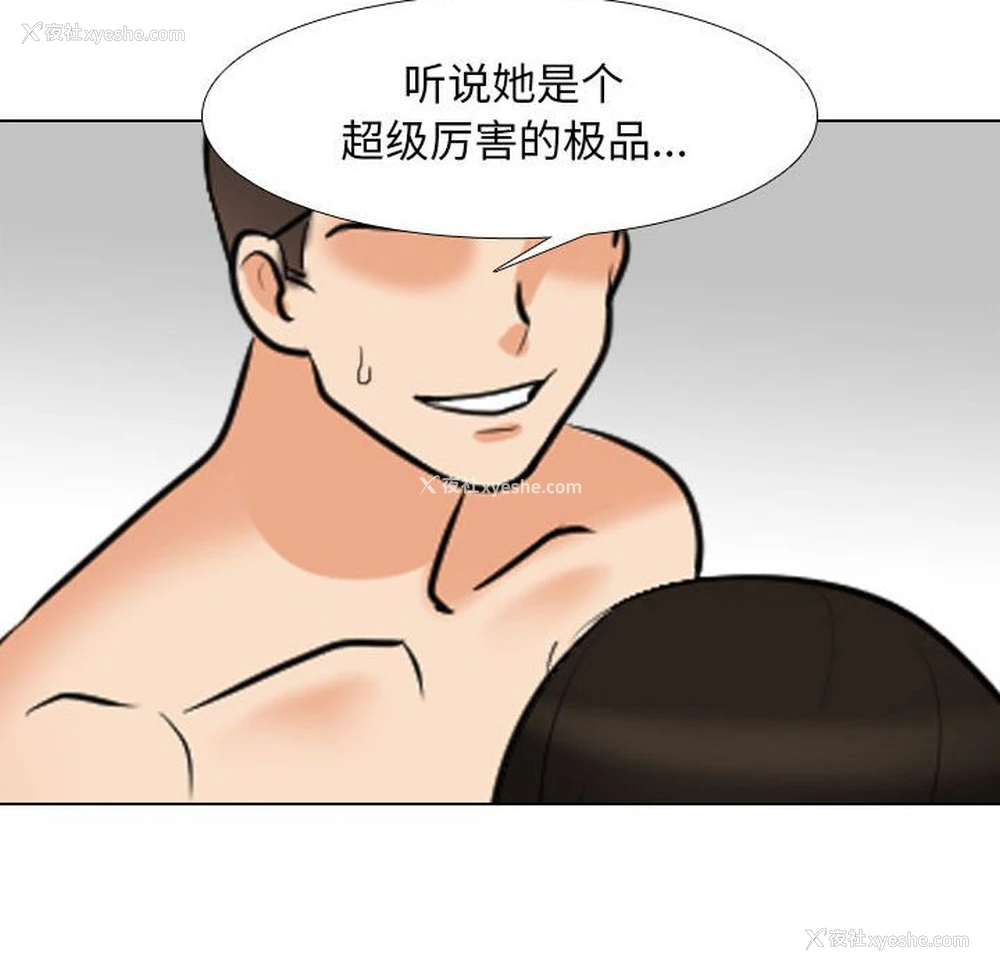 88P - 同事换换爱