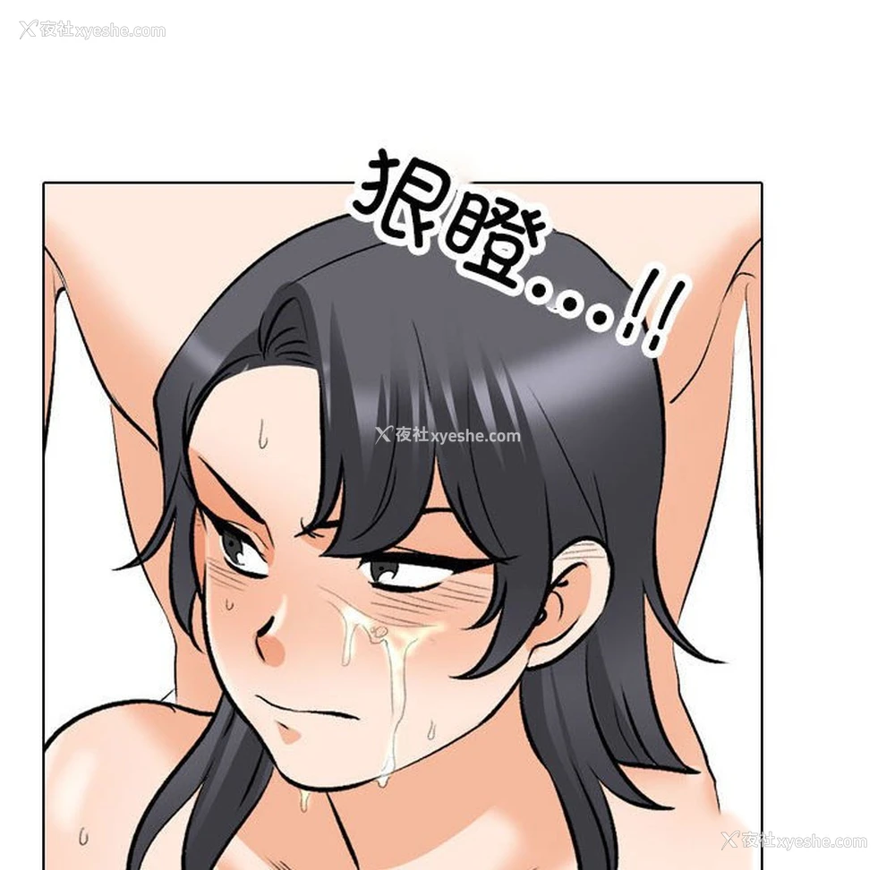 89P - 同事换换爱
