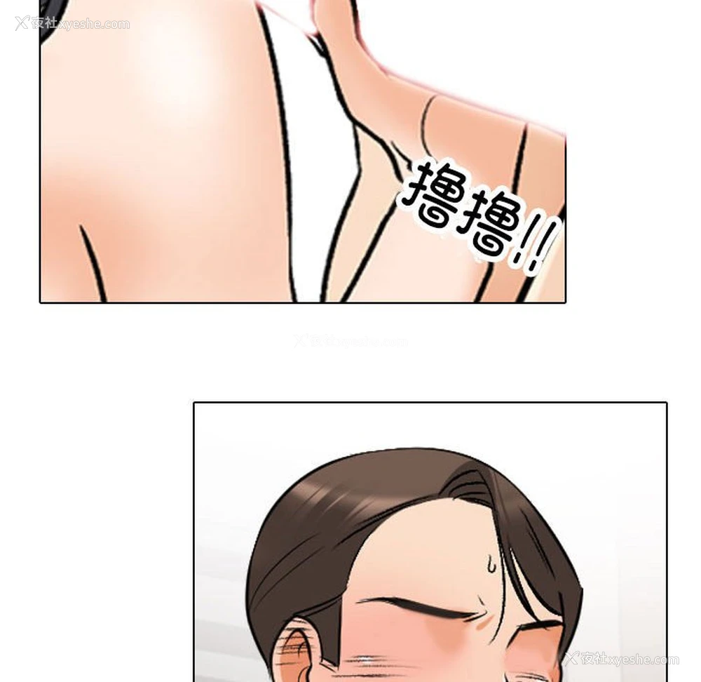94P - 同事换换爱