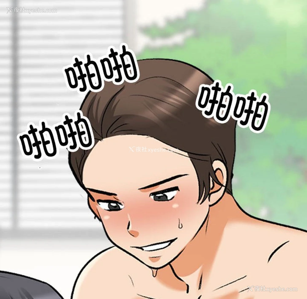 97P - 同事换换爱