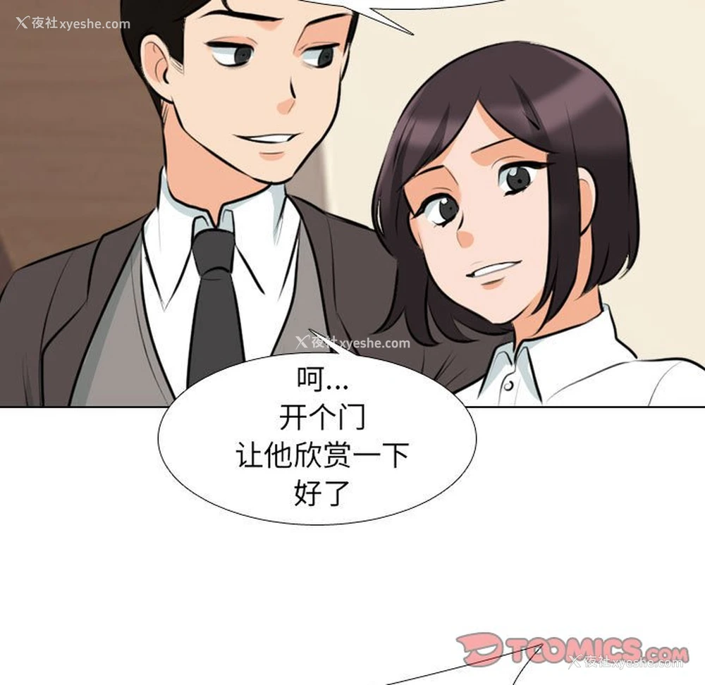 9P - 同事换换爱