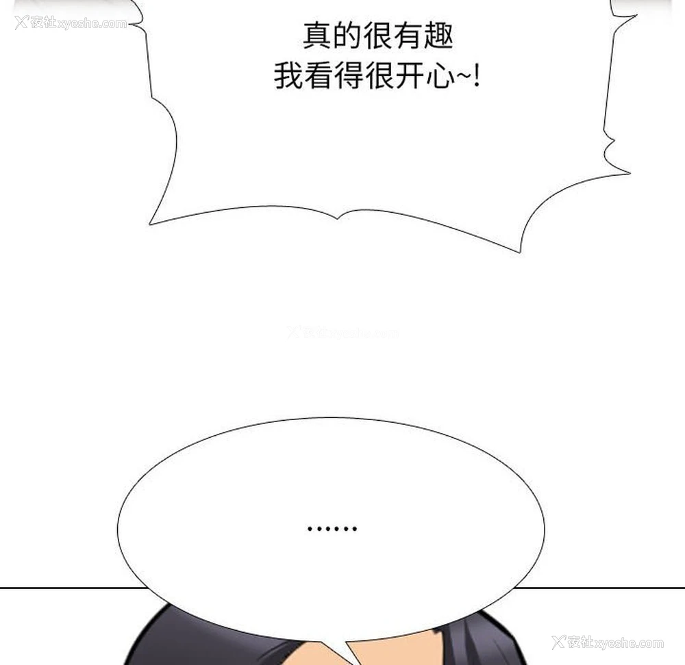 100P - 同事换换爱
