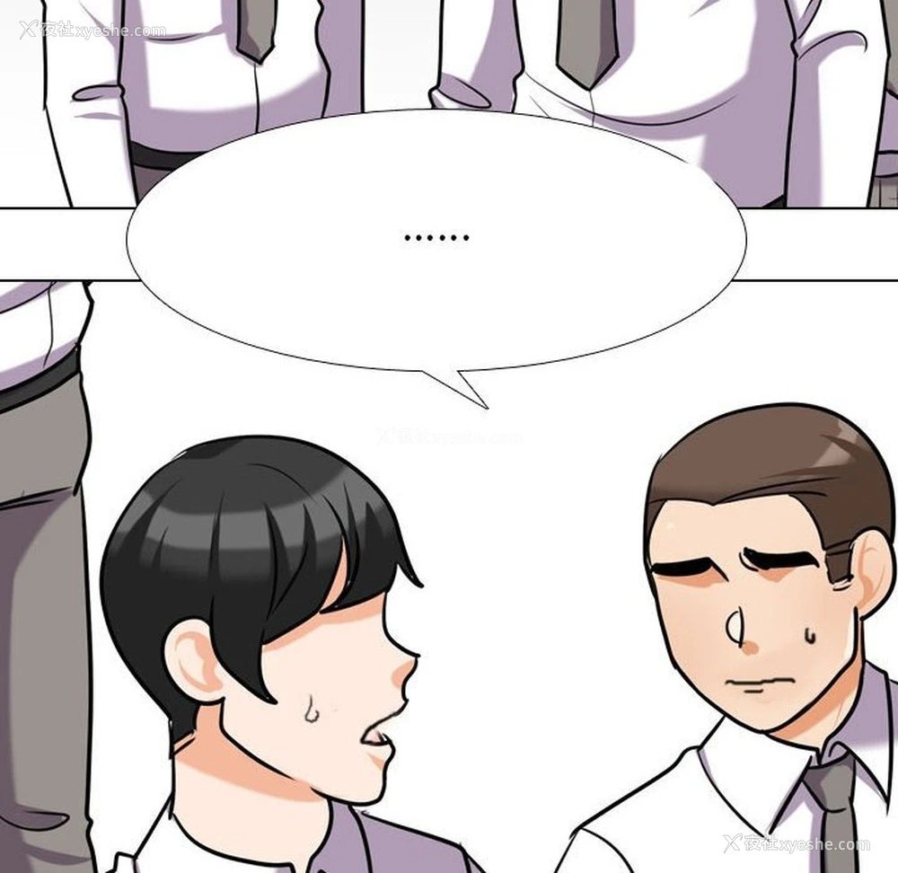 108P - 同事换换爱