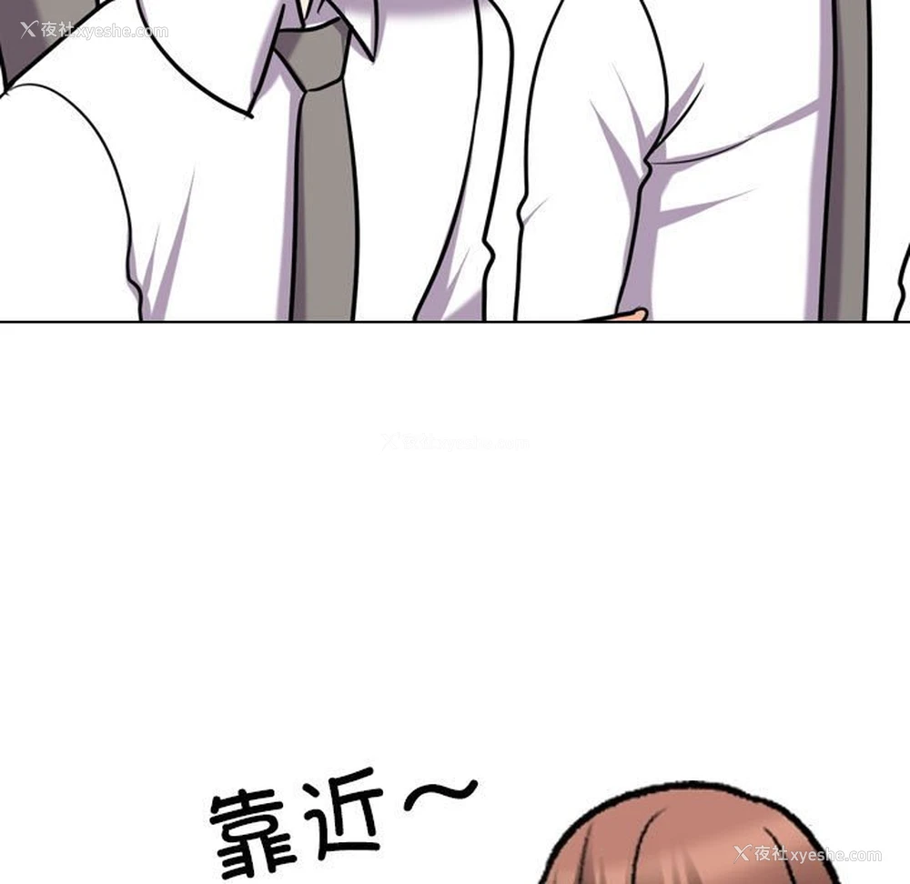 109P - 同事换换爱