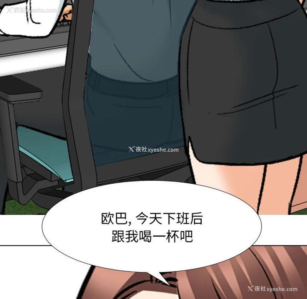 111P - 同事换换爱