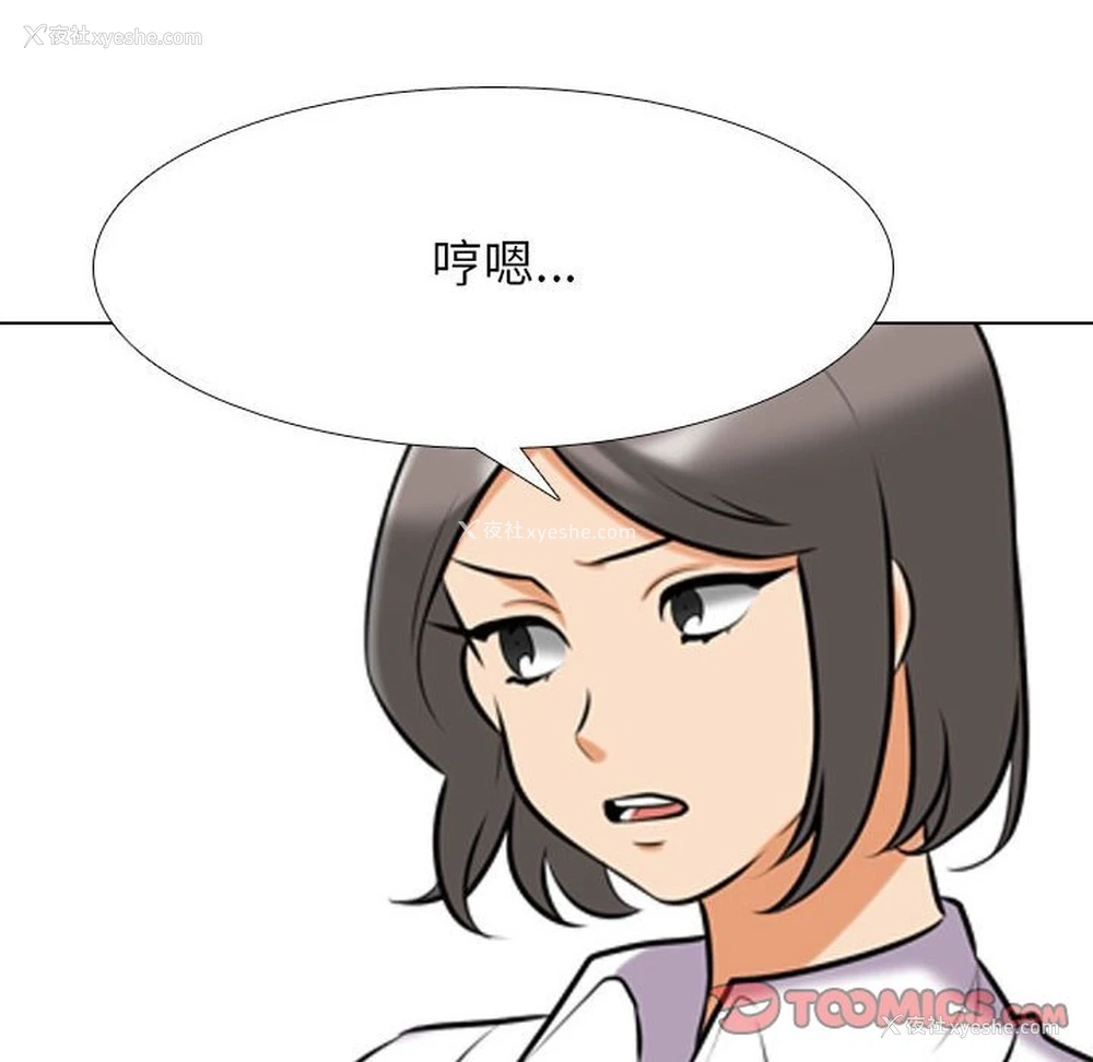 116P - 同事换换爱