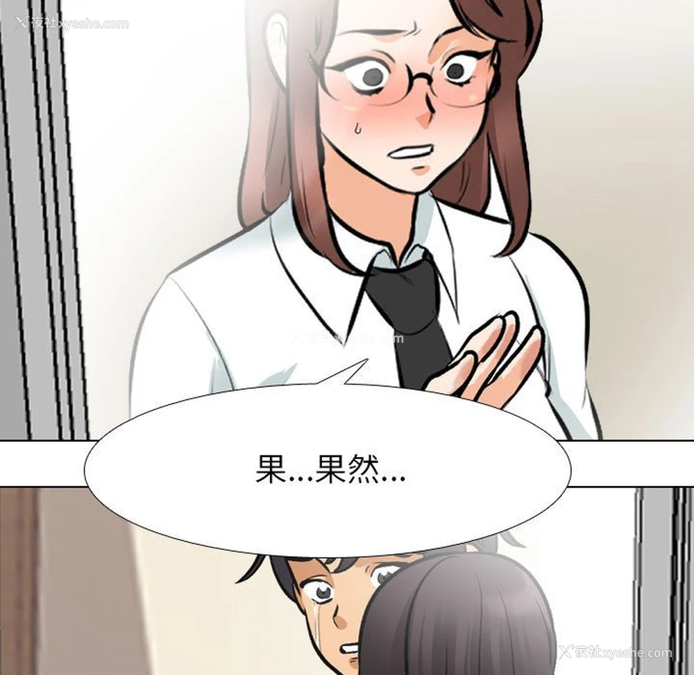 15P - 同事换换爱