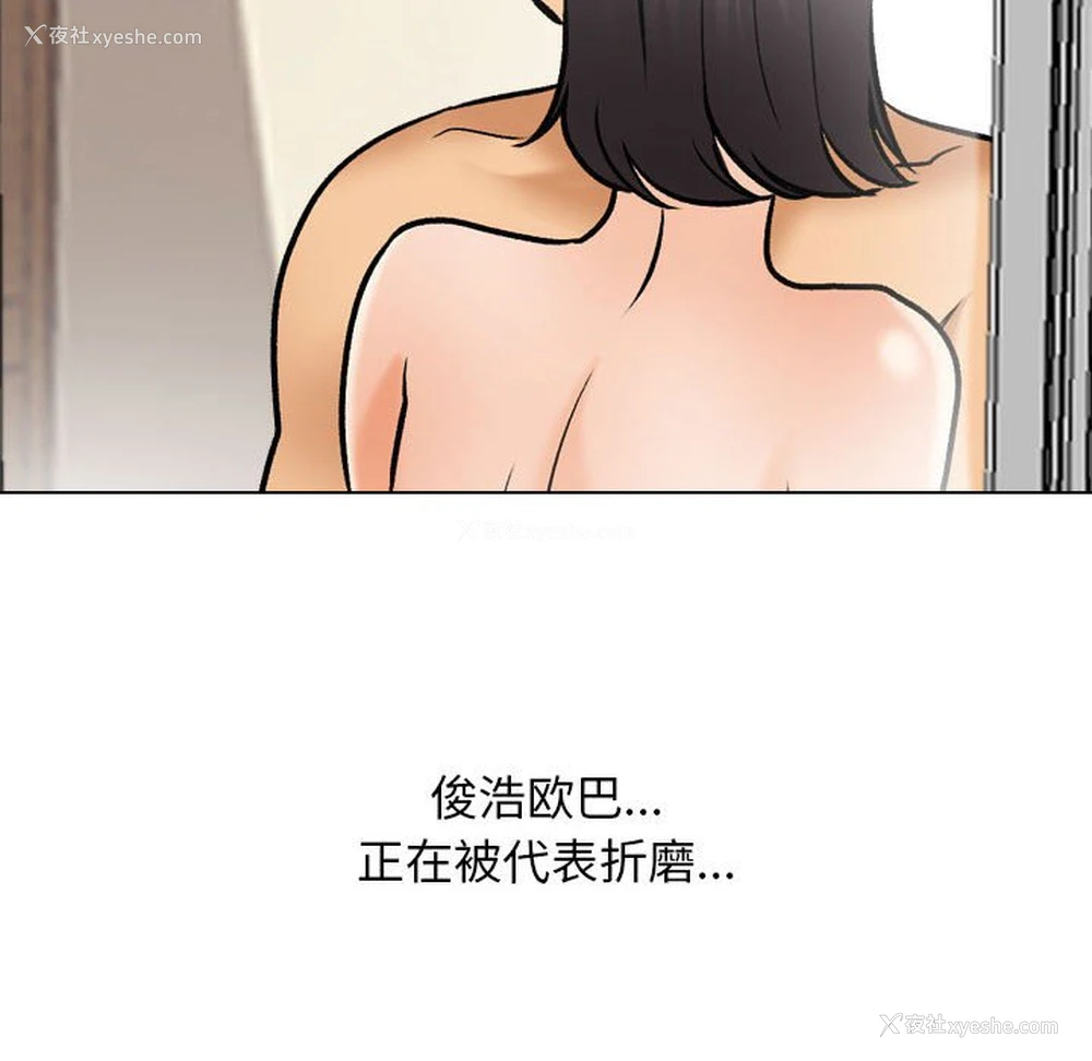 16P - 同事换换爱