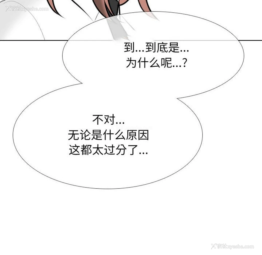 18P - 同事换换爱