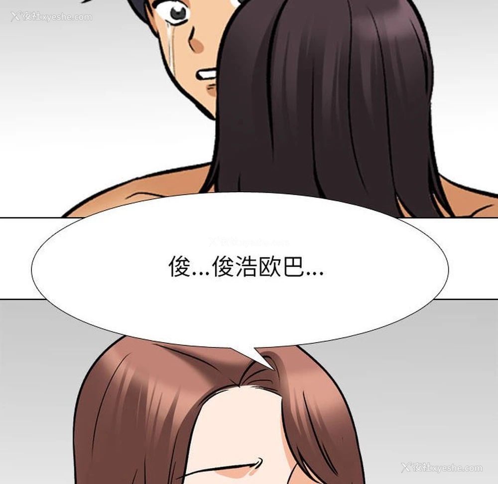 22P - 同事换换爱