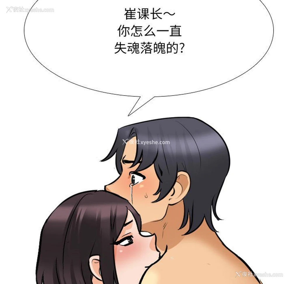 25P - 同事换换爱