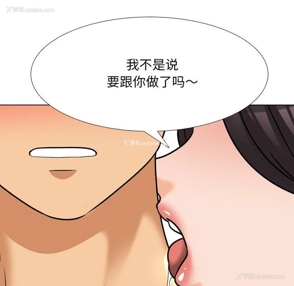 28P - 同事换换爱