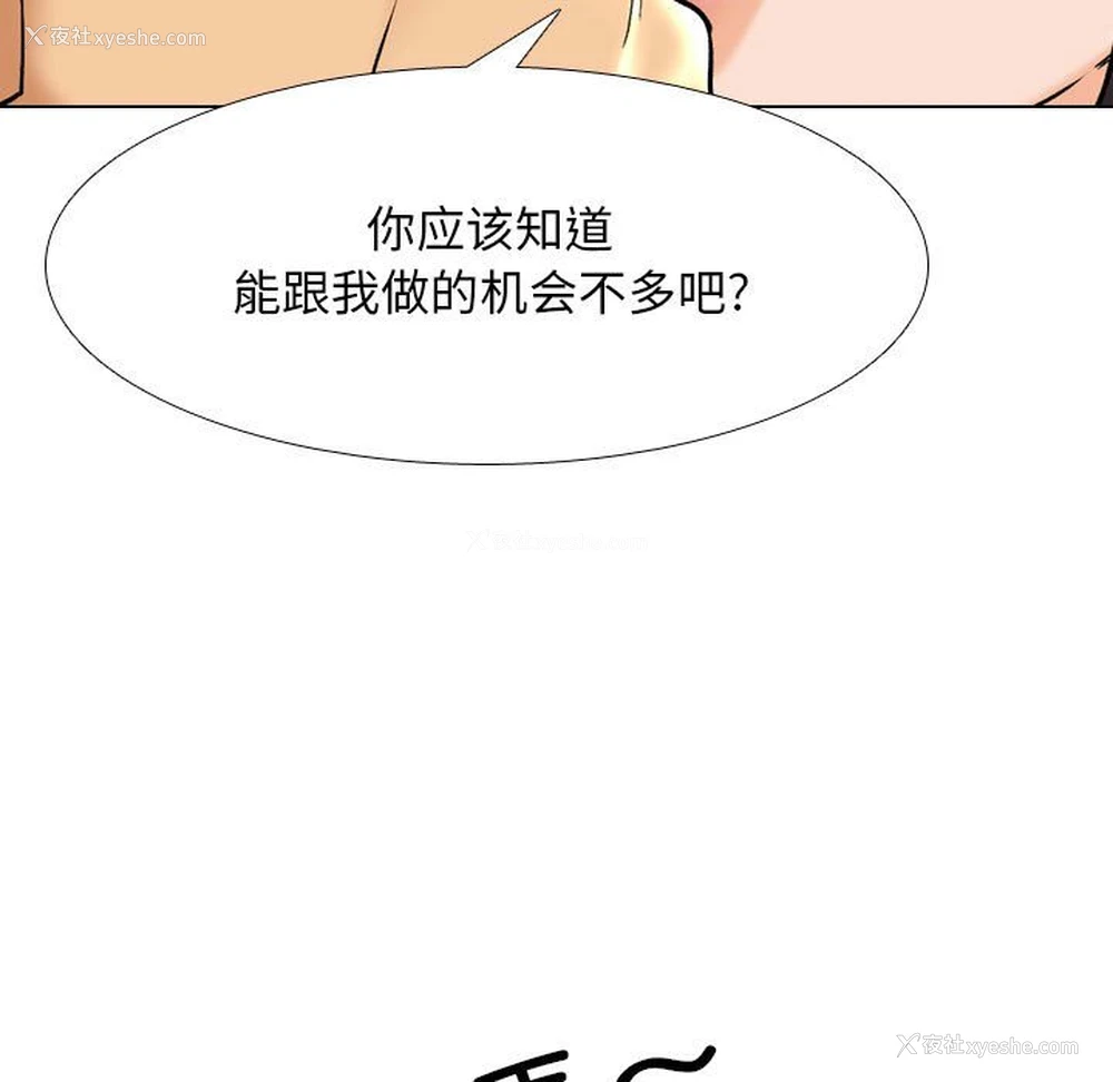 29P - 同事换换爱