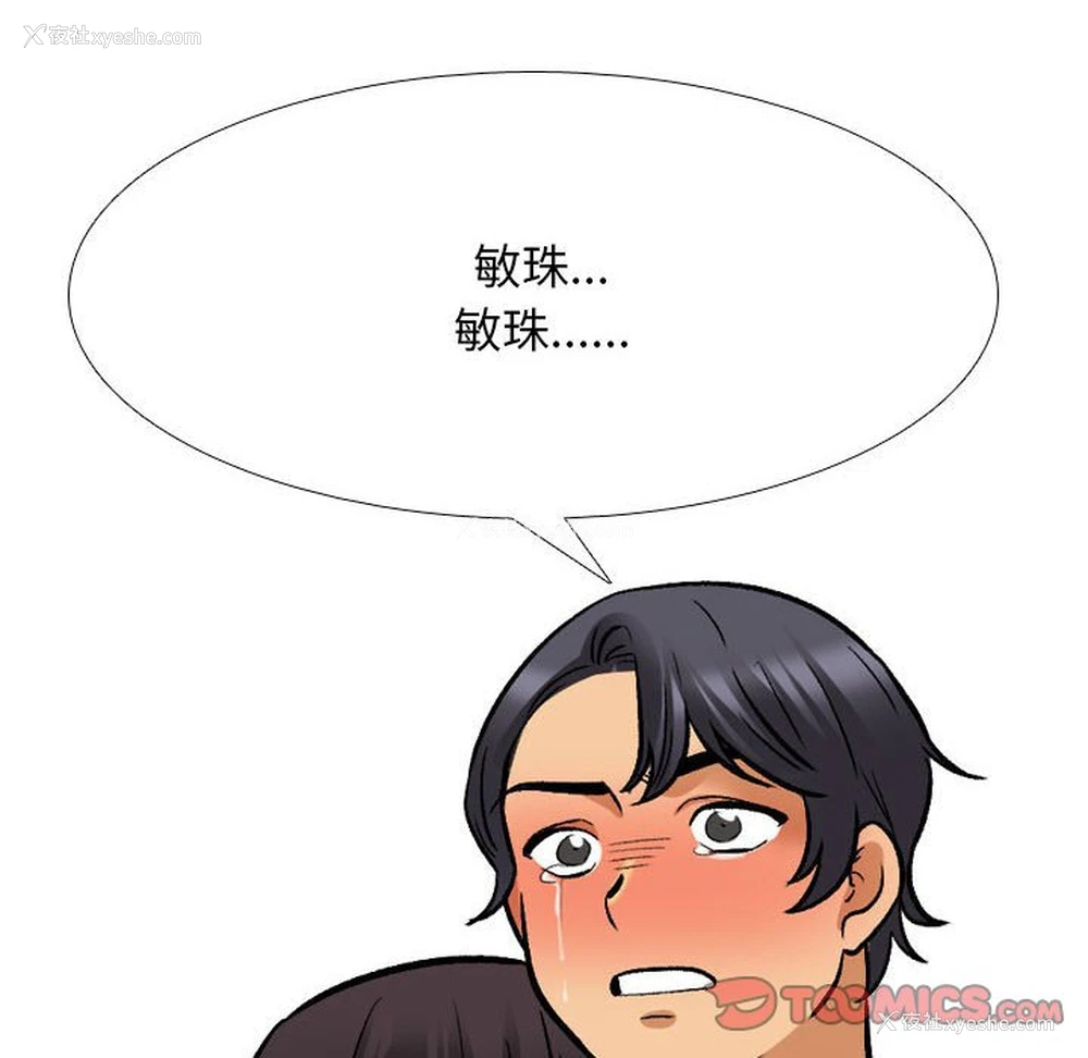 32P - 同事换换爱