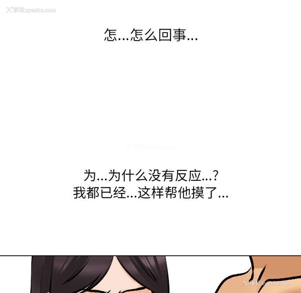 36P - 同事换换爱