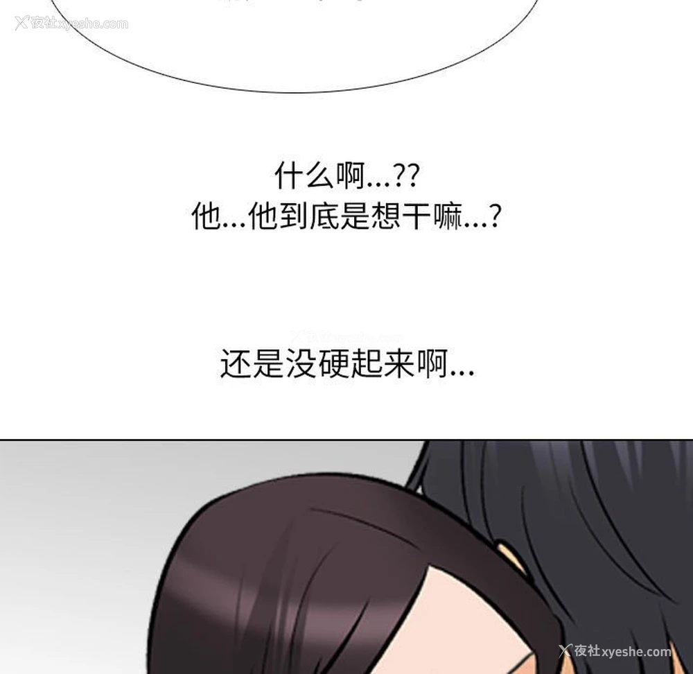 41P - 同事换换爱