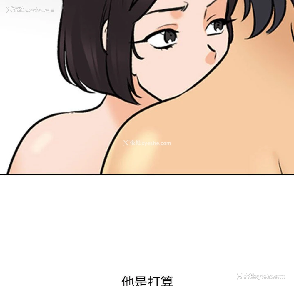 42P - 同事换换爱