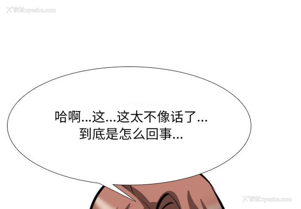 4P - 同事换换爱