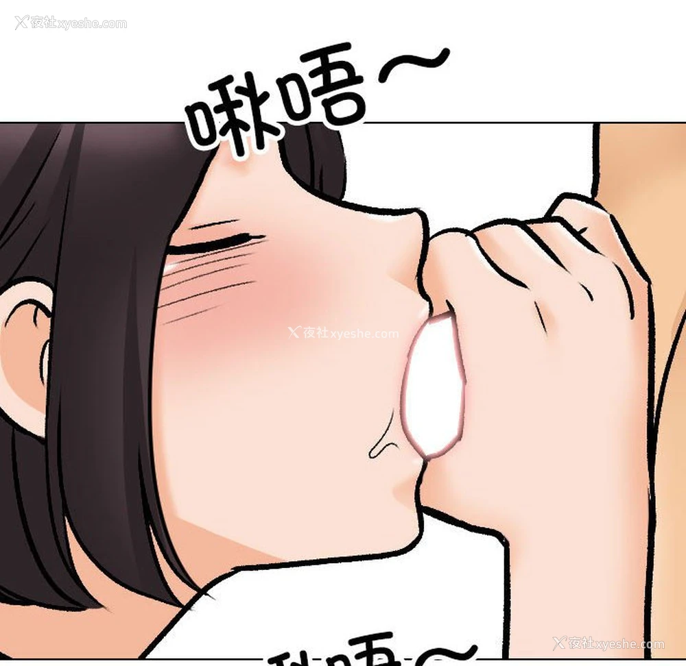 48P - 同事换换爱