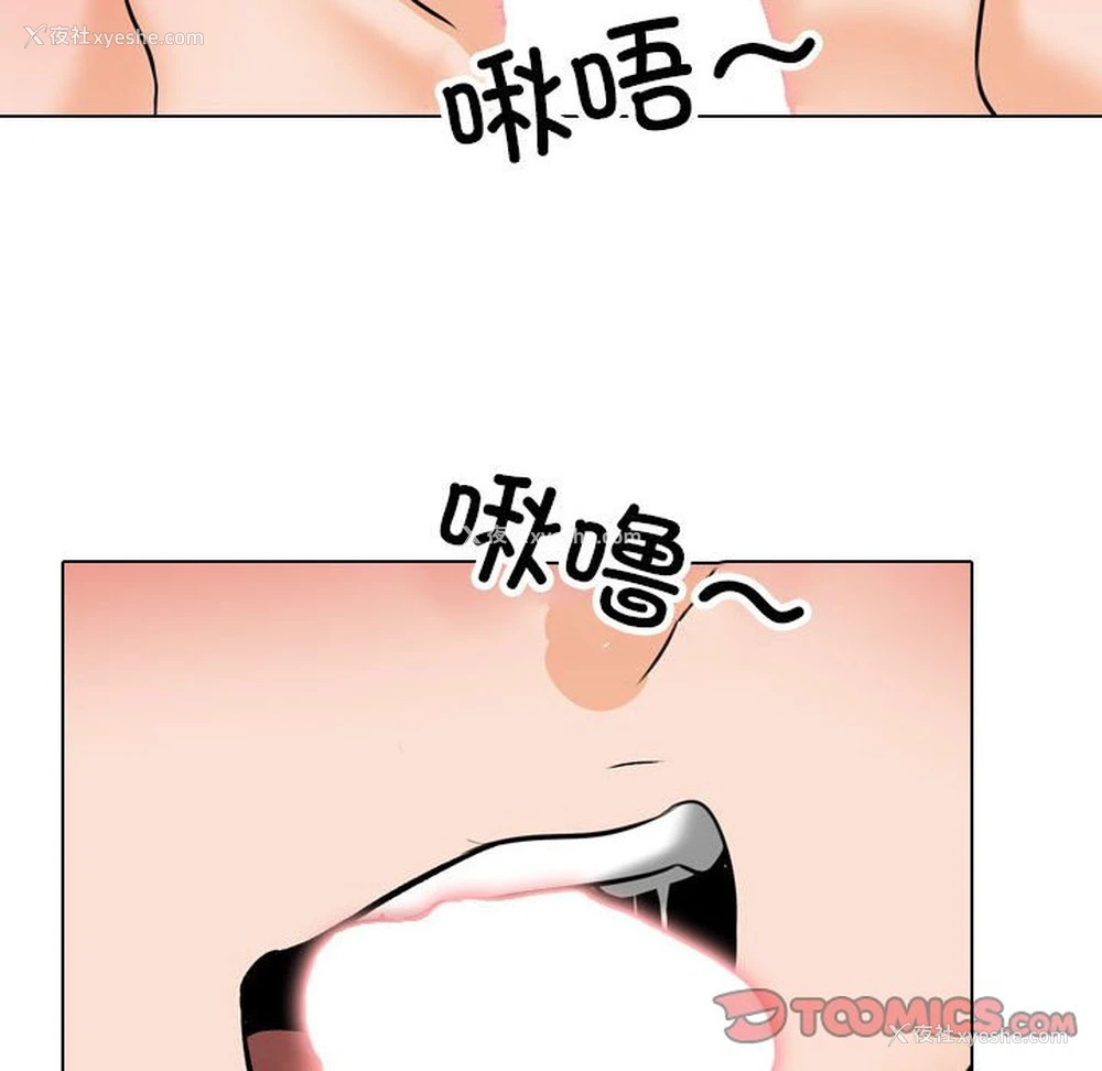 50P - 同事换换爱