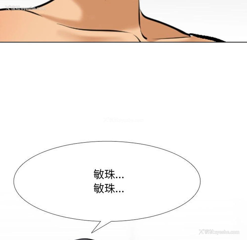 53P - 同事换换爱