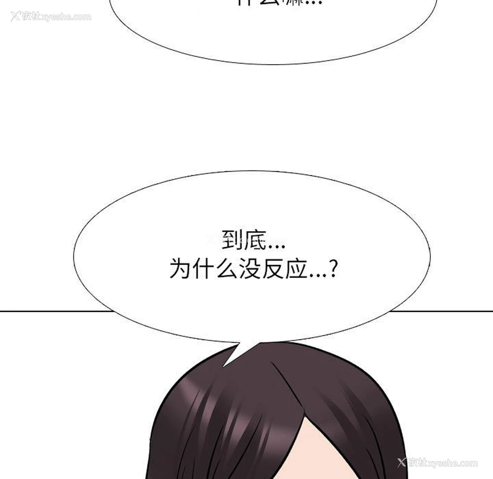 57P - 同事换换爱