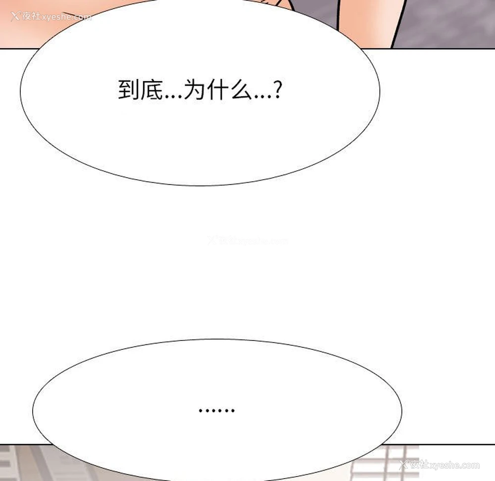 59P - 同事换换爱