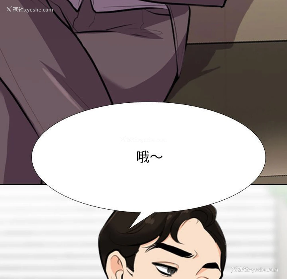 63P - 同事换换爱