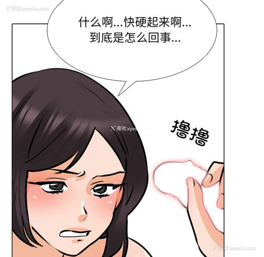 65P - 同事换换爱