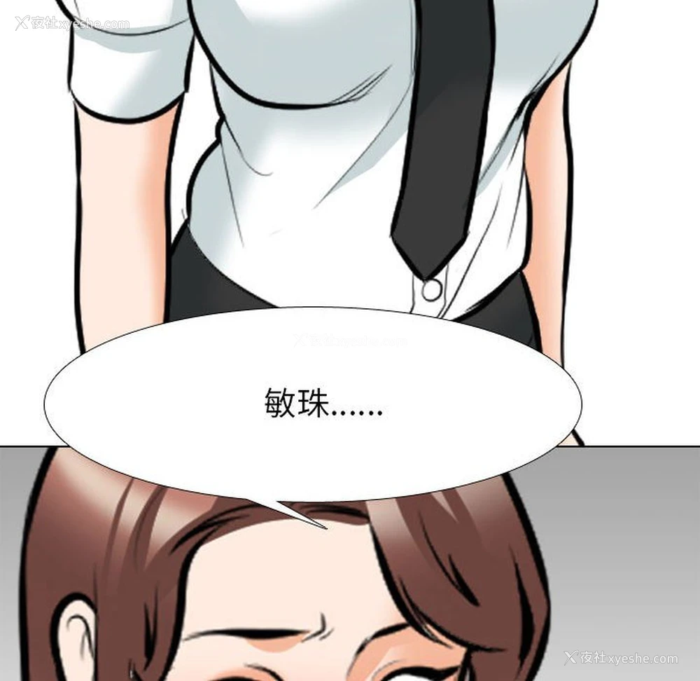 6P - 同事换换爱