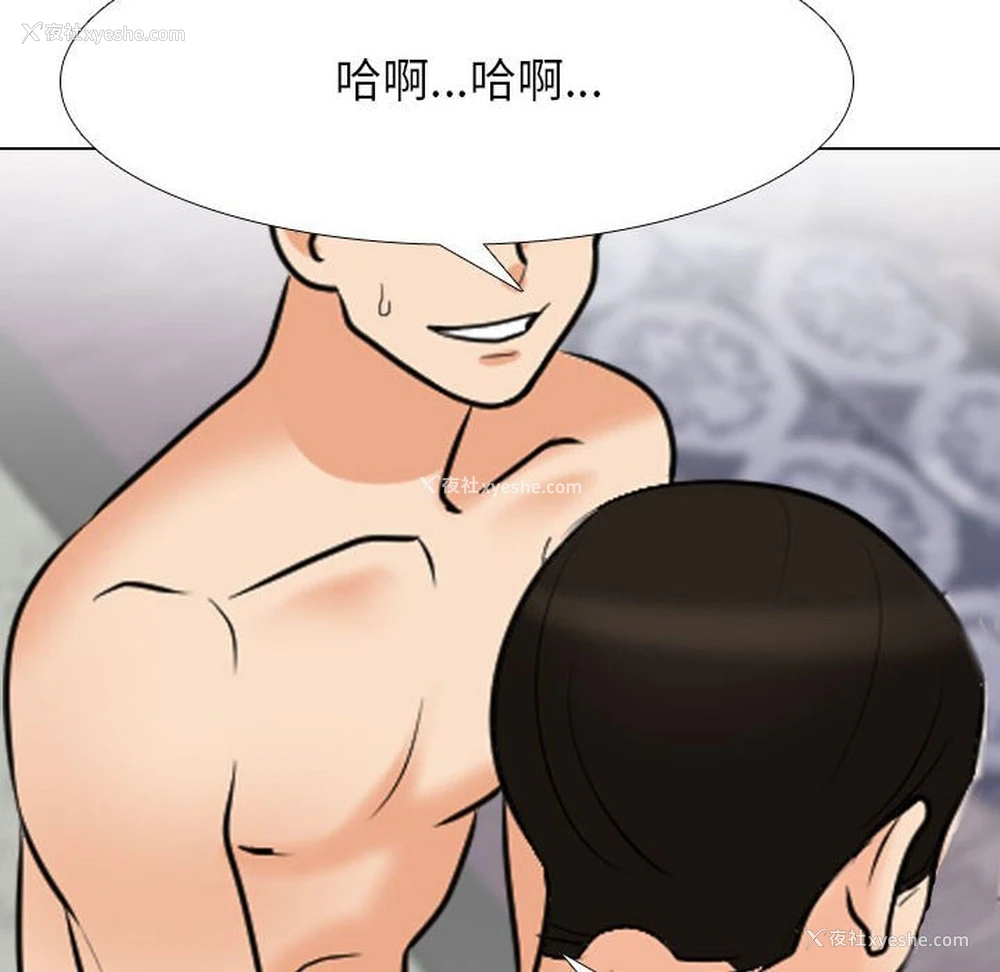 82P - 同事换换爱