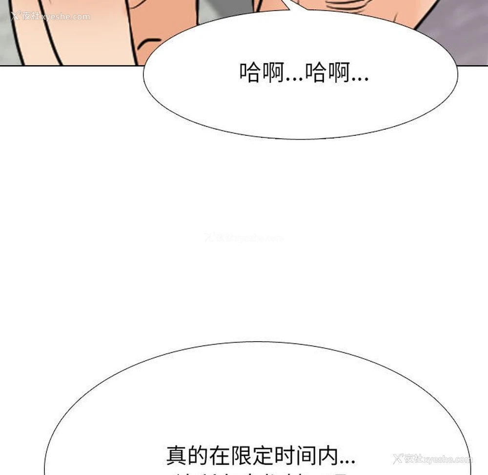 83P - 同事换换爱