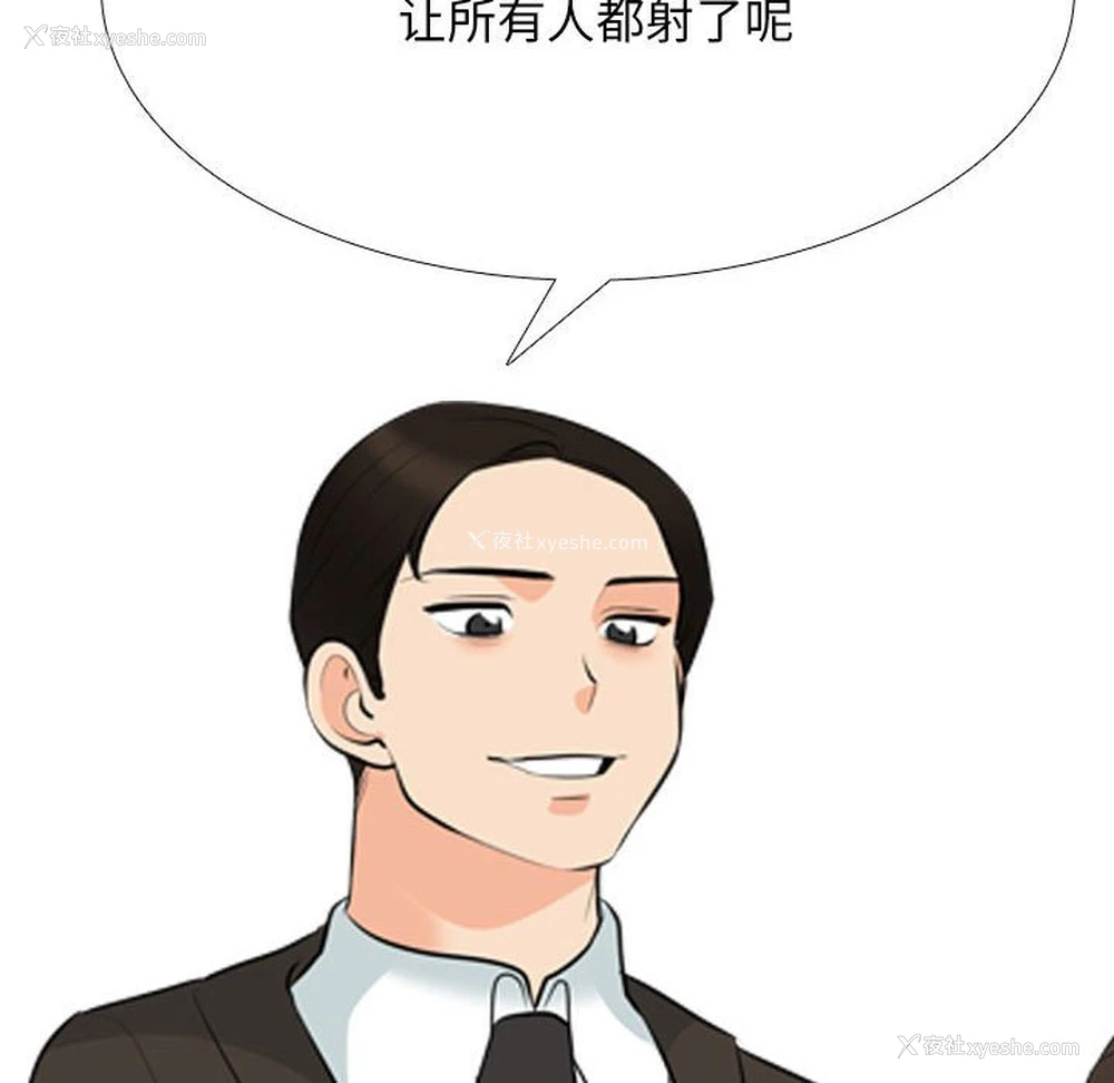 84P - 同事换换爱
