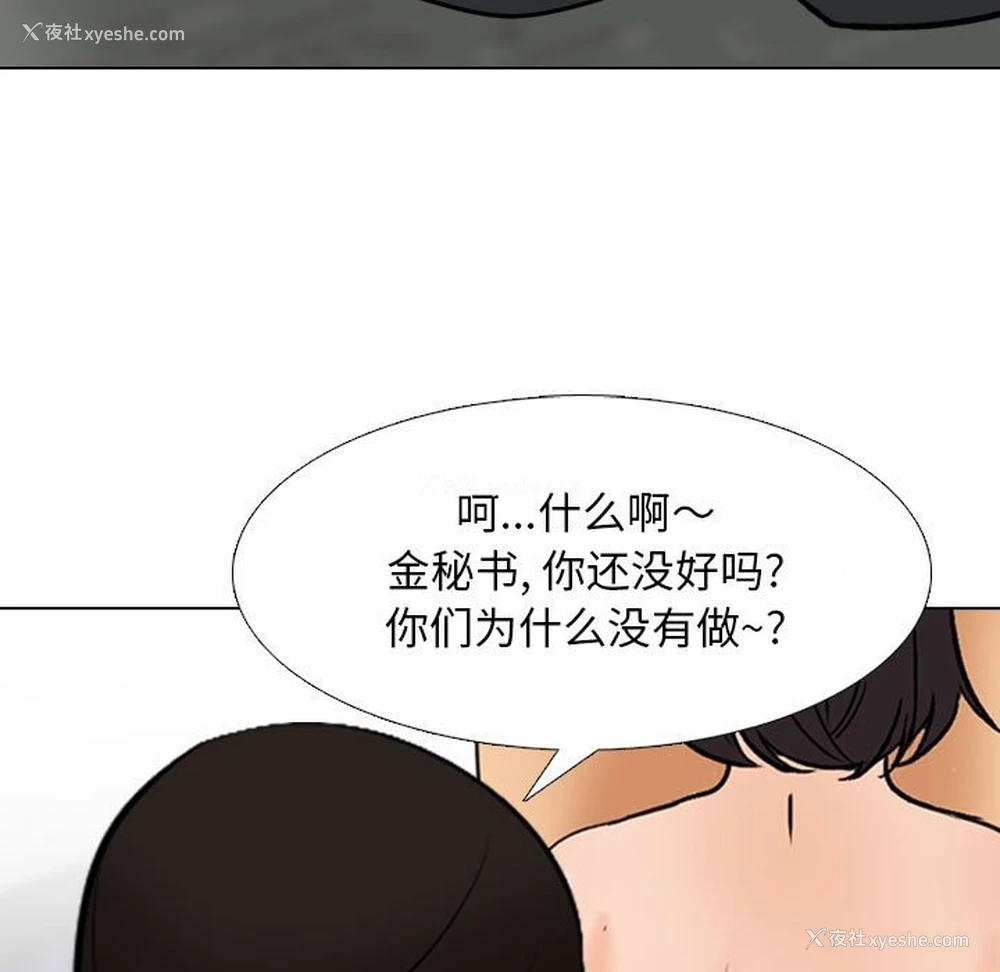 89P - 同事换换爱