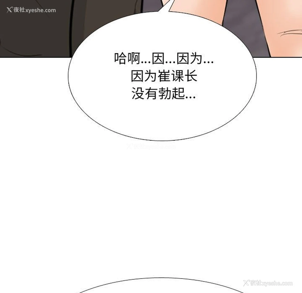 91P - 同事换换爱