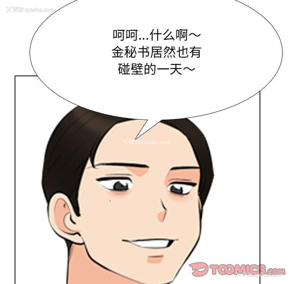 92P - 同事换换爱
