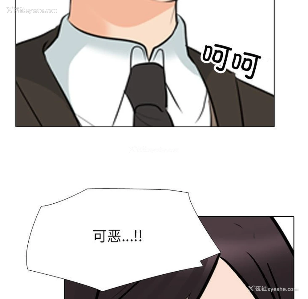 93P - 同事换换爱