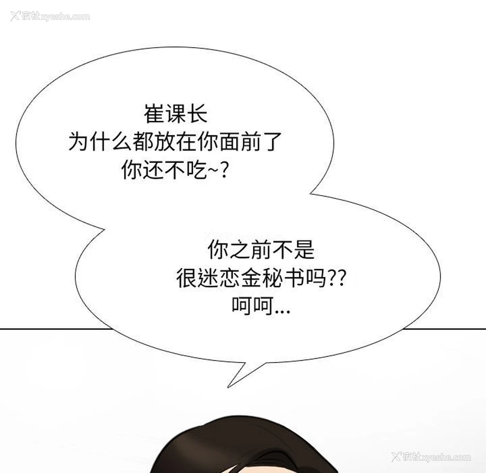 95P - 同事换换爱