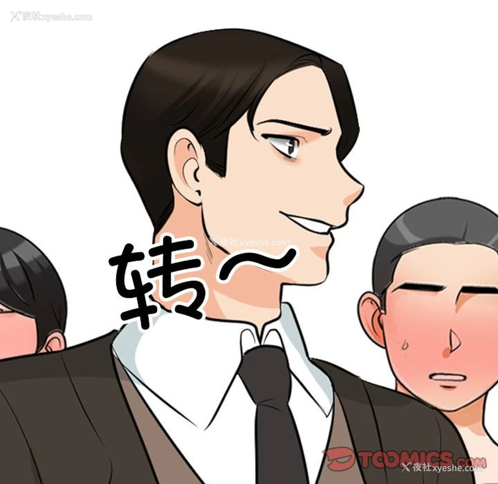 98P - 同事换换爱