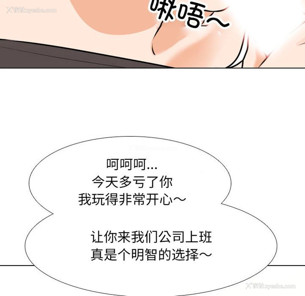 100P - 同事换换爱