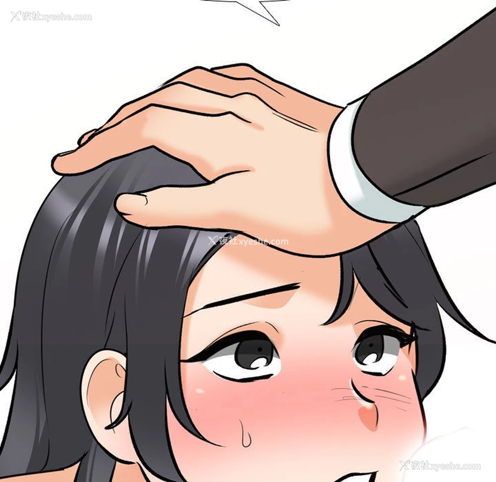 101P - 同事换换爱
